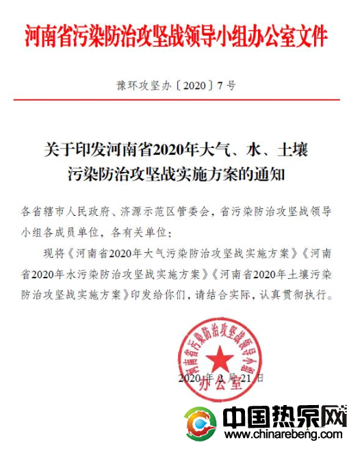 河南?。?020 年完成“雙替代”100 萬(wàn)戶(hù)，積極推廣空氣源熱泵