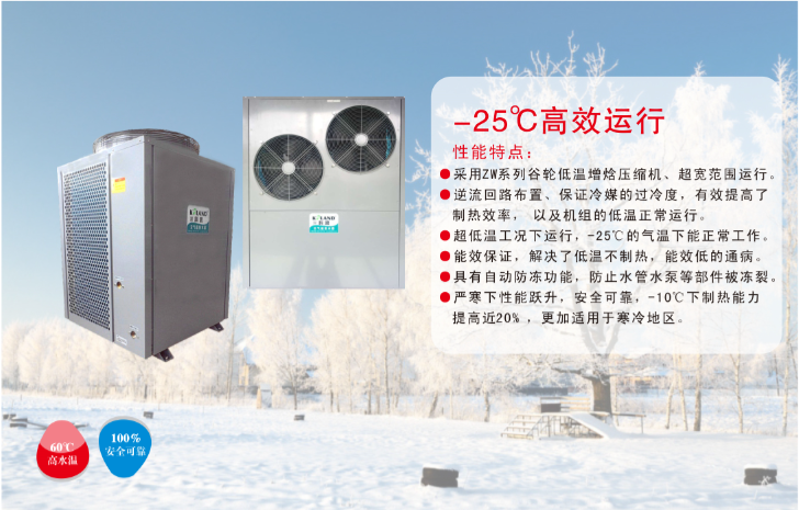 “煤改電”項目如火如荼，科浪空氣能“北方采暖風(fēng)冷模塊機(jī)”和“北方分體采暖機(jī)”備受青睞